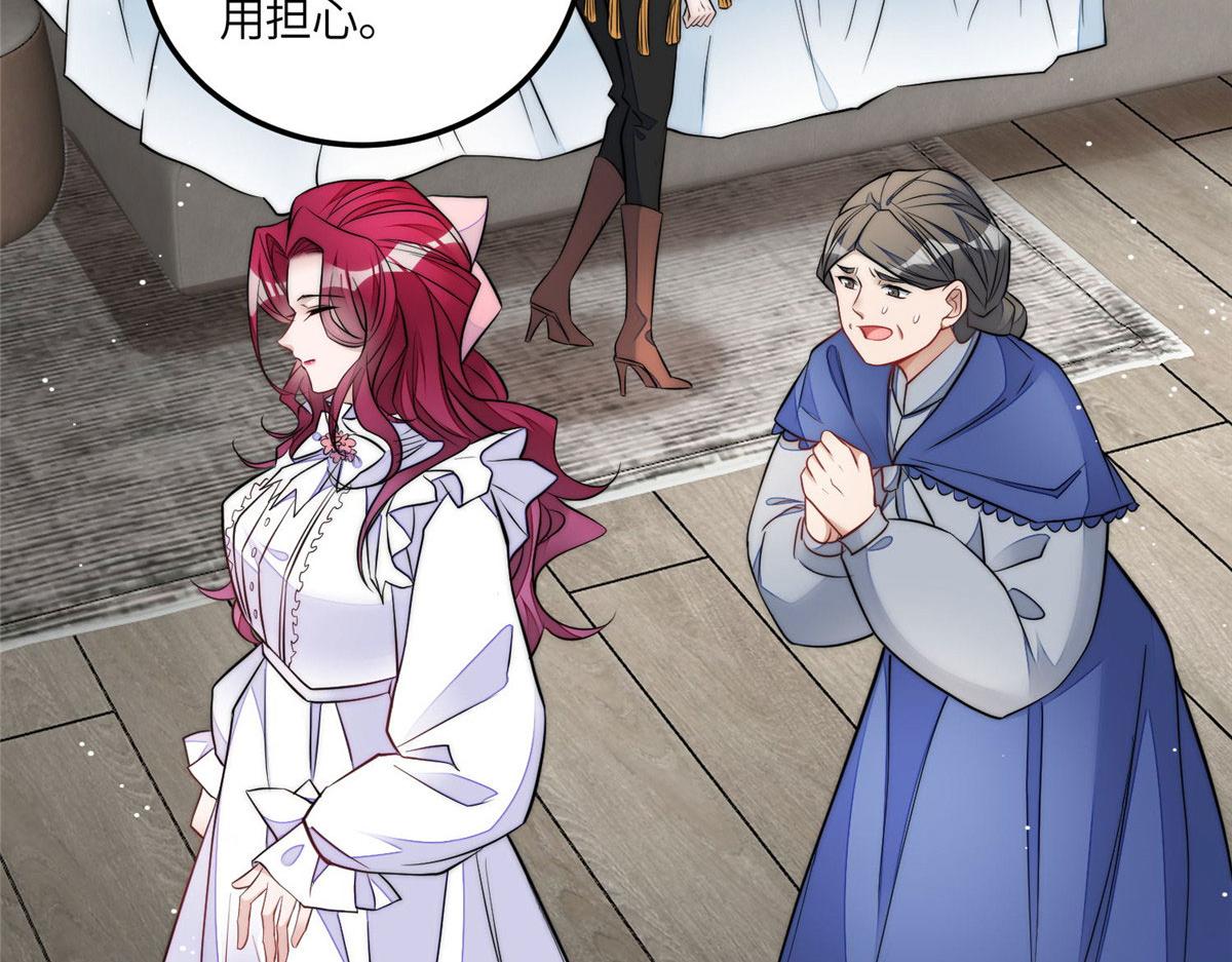 夫人她成了大佬們的團寵（團寵） - 83 忘憂不懂醫術？(2/3) - 1