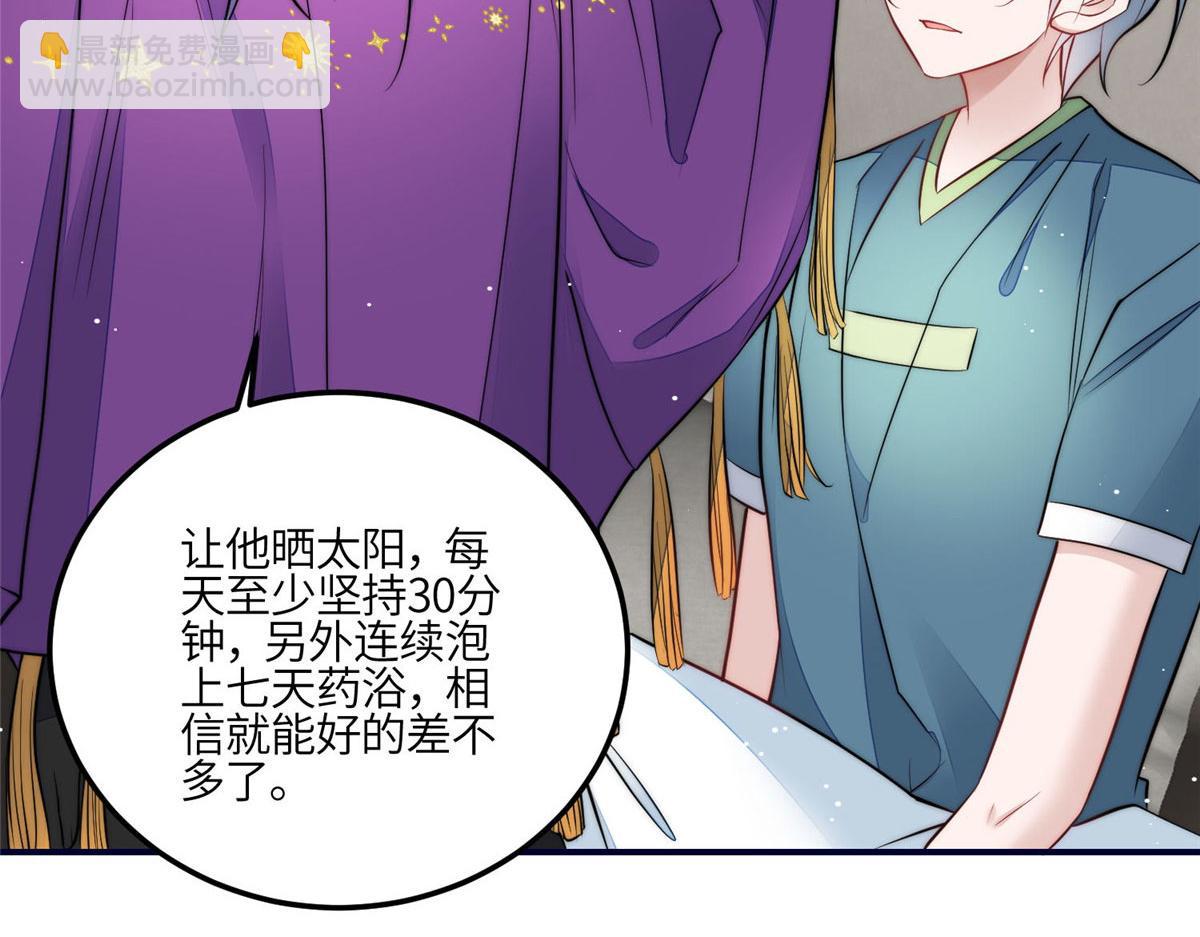 夫人她成了大佬們的團寵（團寵） - 83 忘憂不懂醫術？(2/3) - 7