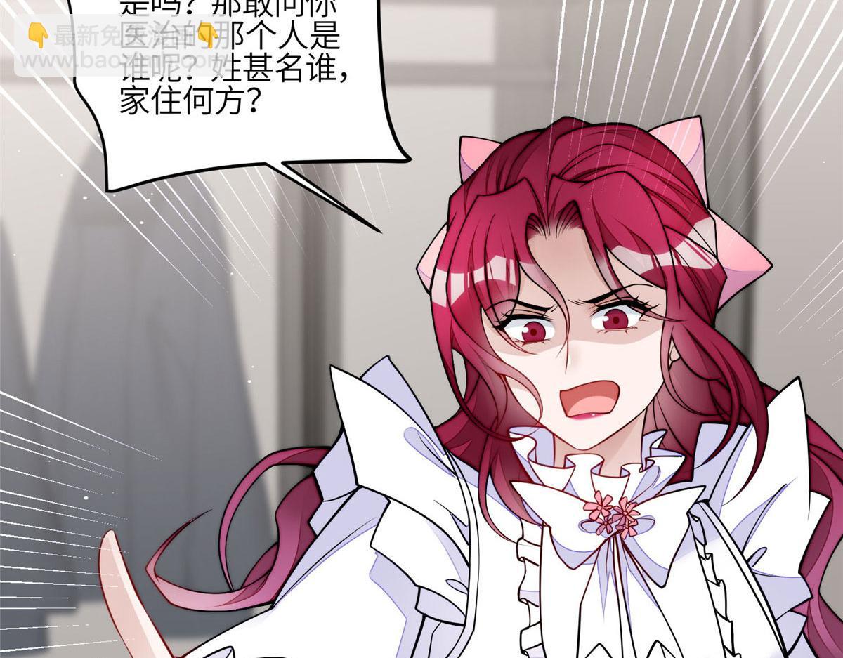 夫人她成了大佬們的團寵（團寵） - 83 忘憂不懂醫術？(2/3) - 6