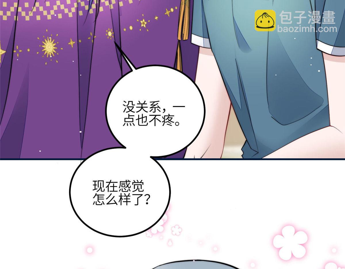 夫人她成了大佬們的團寵（團寵） - 85 難道忘憂就是藍槿？(1/2) - 3