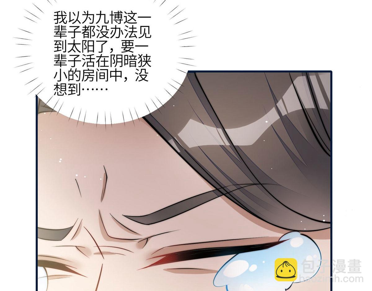 夫人她成了大佬們的團寵（團寵） - 85 難道忘憂就是藍槿？(1/2) - 1