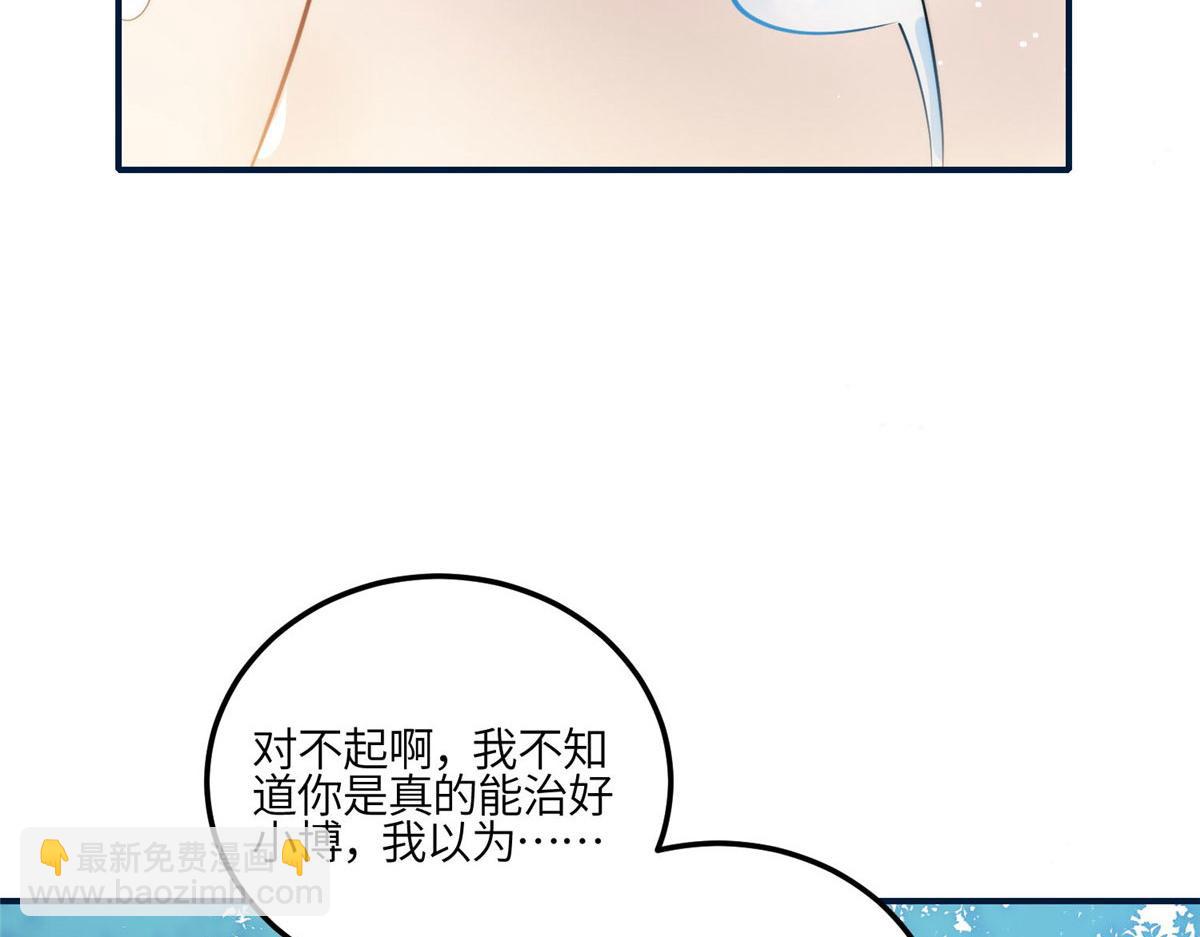 夫人她成了大佬們的團寵（團寵） - 85 難道忘憂就是藍槿？(1/2) - 2