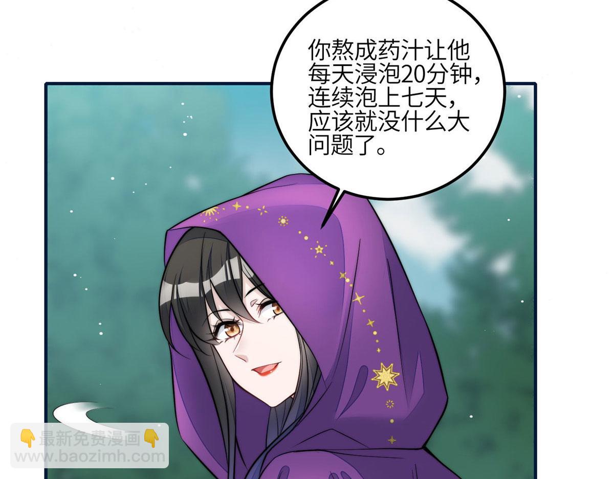 夫人她成了大佬們的團寵（團寵） - 85 難道忘憂就是藍槿？(1/2) - 5