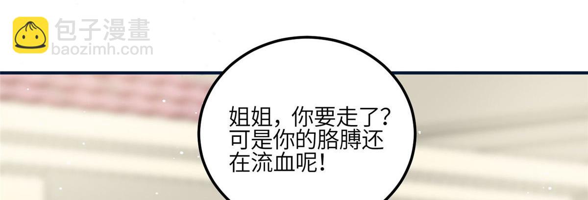 夫人她成了大佬們的團寵（團寵） - 85 難道忘憂就是藍槿？(1/2) - 7