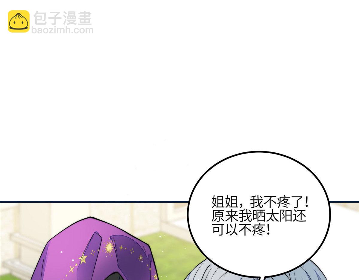 夫人她成了大佬們的團寵（團寵） - 85 難道忘憂就是藍槿？(1/2) - 4