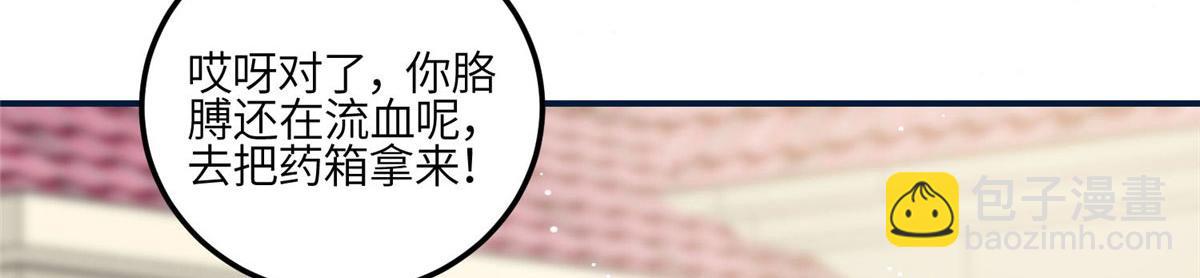 夫人她成了大佬們的團寵（團寵） - 85 難道忘憂就是藍槿？(1/2) - 2