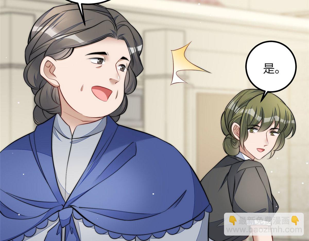 夫人她成了大佬們的團寵（團寵） - 85 難道忘憂就是藍槿？(1/2) - 3