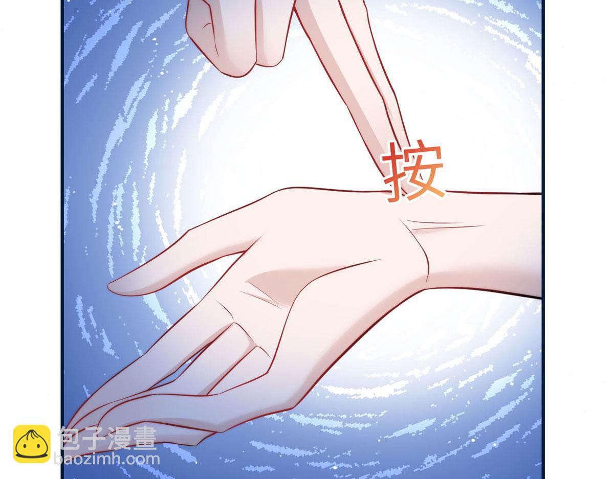 夫人她成了大佬們的團寵（團寵） - 85 難道忘憂就是藍槿？(2/2) - 2