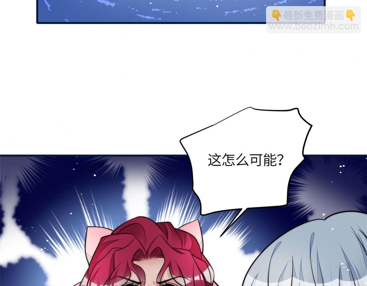 夫人她成了大佬們的團寵（團寵） - 85 難道忘憂就是藍槿？(2/2) - 3