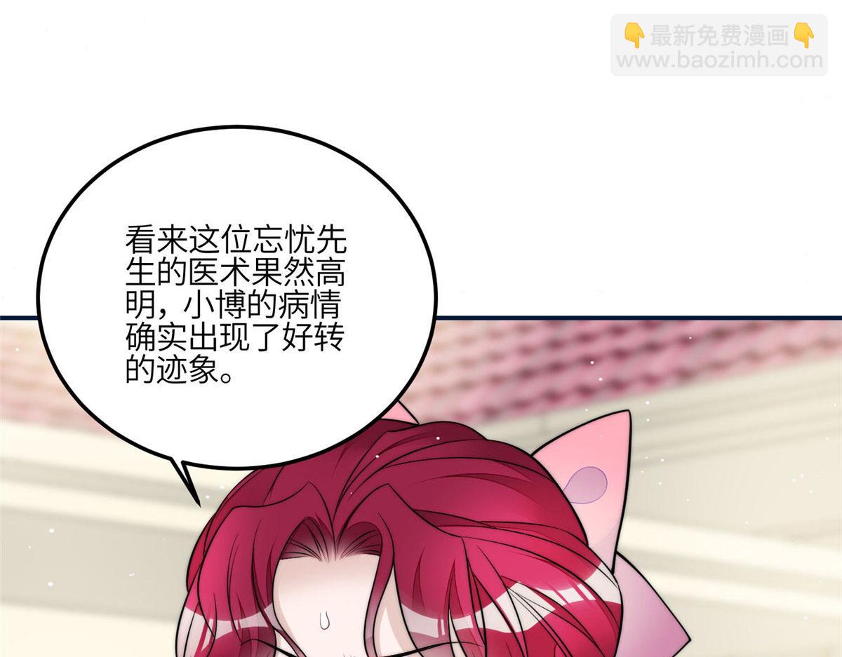 夫人她成了大佬們的團寵（團寵） - 85 難道忘憂就是藍槿？(2/2) - 1