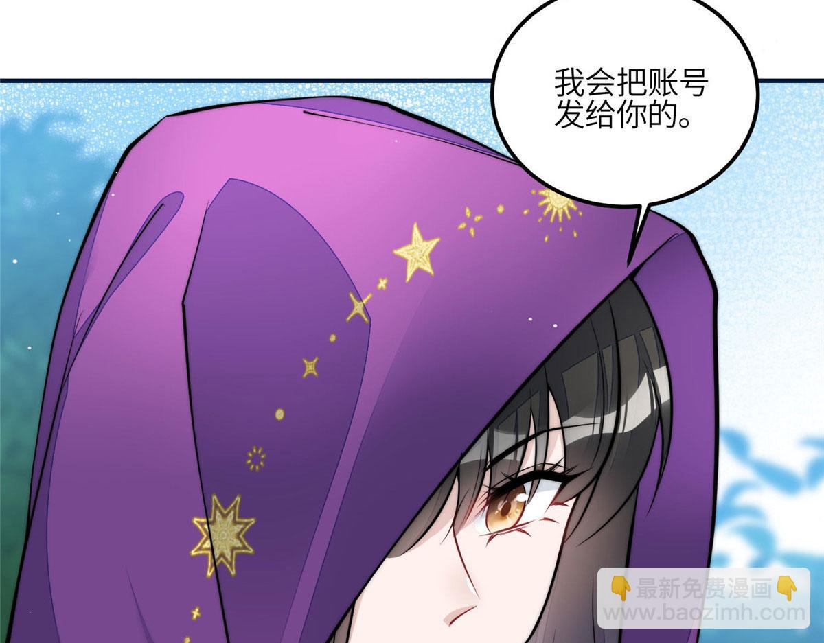 夫人她成了大佬們的團寵（團寵） - 85 難道忘憂就是藍槿？(2/2) - 3