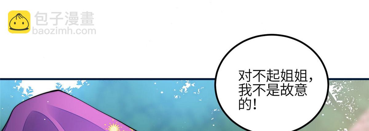 夫人她成了大佬們的團寵（團寵） - 85 難道忘憂就是藍槿？(1/2) - 1