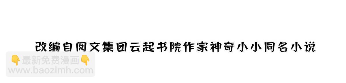 夫人她成了大佬們的團寵（團寵） - 87 藍家的廢物千金(1/2) - 3