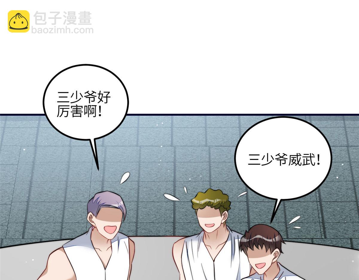 夫人她成了大佬們的團寵（團寵） - 87 藍家的廢物千金(1/2) - 5