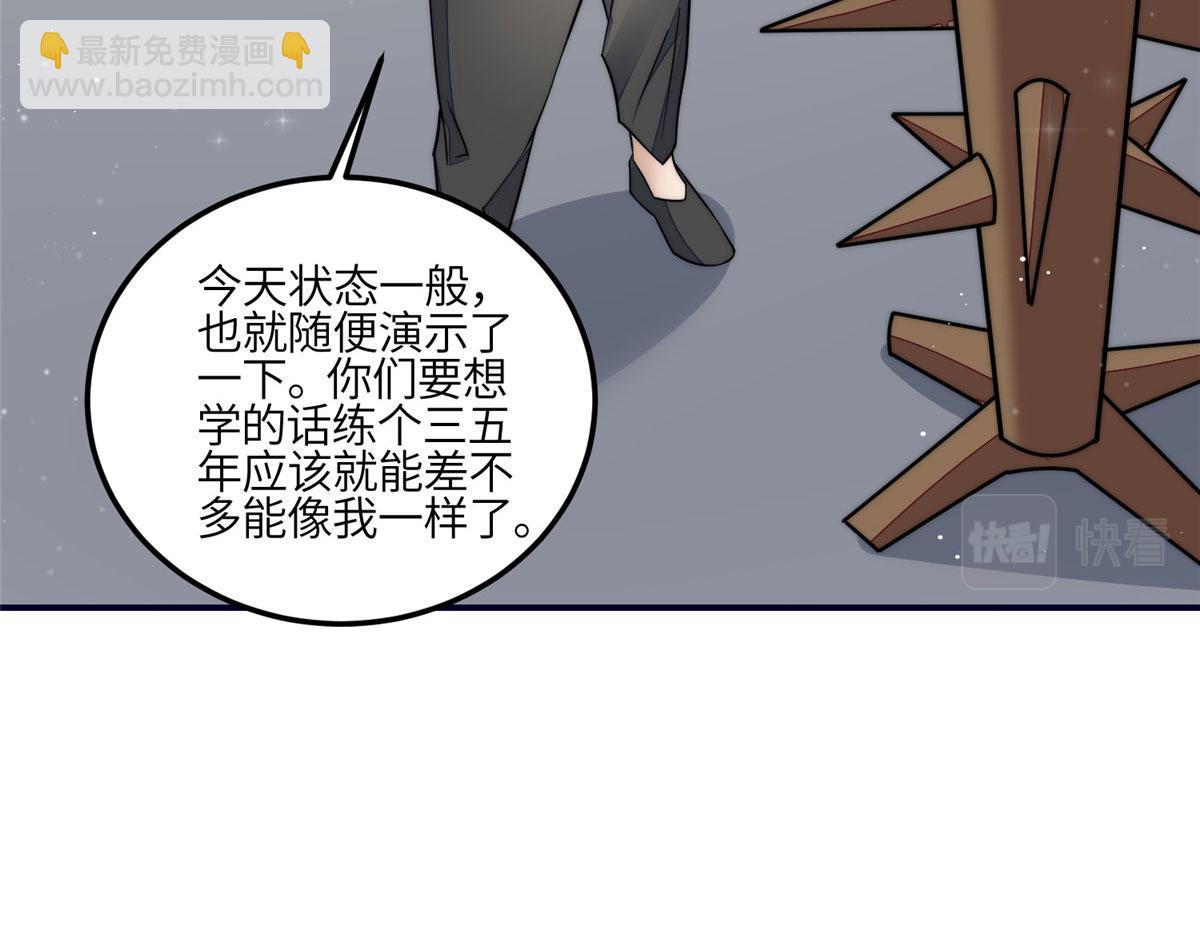 夫人她成了大佬們的團寵（團寵） - 87 藍家的廢物千金(1/2) - 8