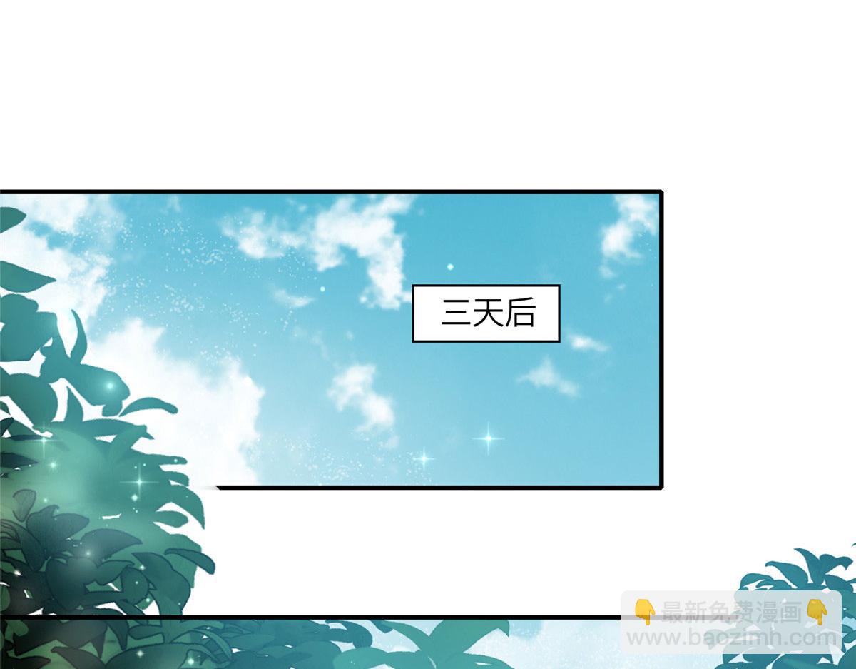 夫人她成了大佬們的團寵（團寵） - 87 藍家的廢物千金(1/2) - 5