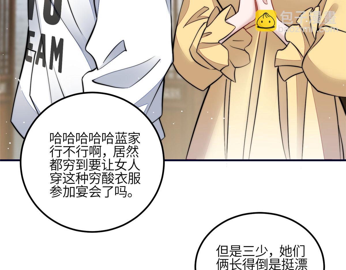 夫人她成了大佬們的團寵（團寵） - 87 藍家的廢物千金(2/2) - 6