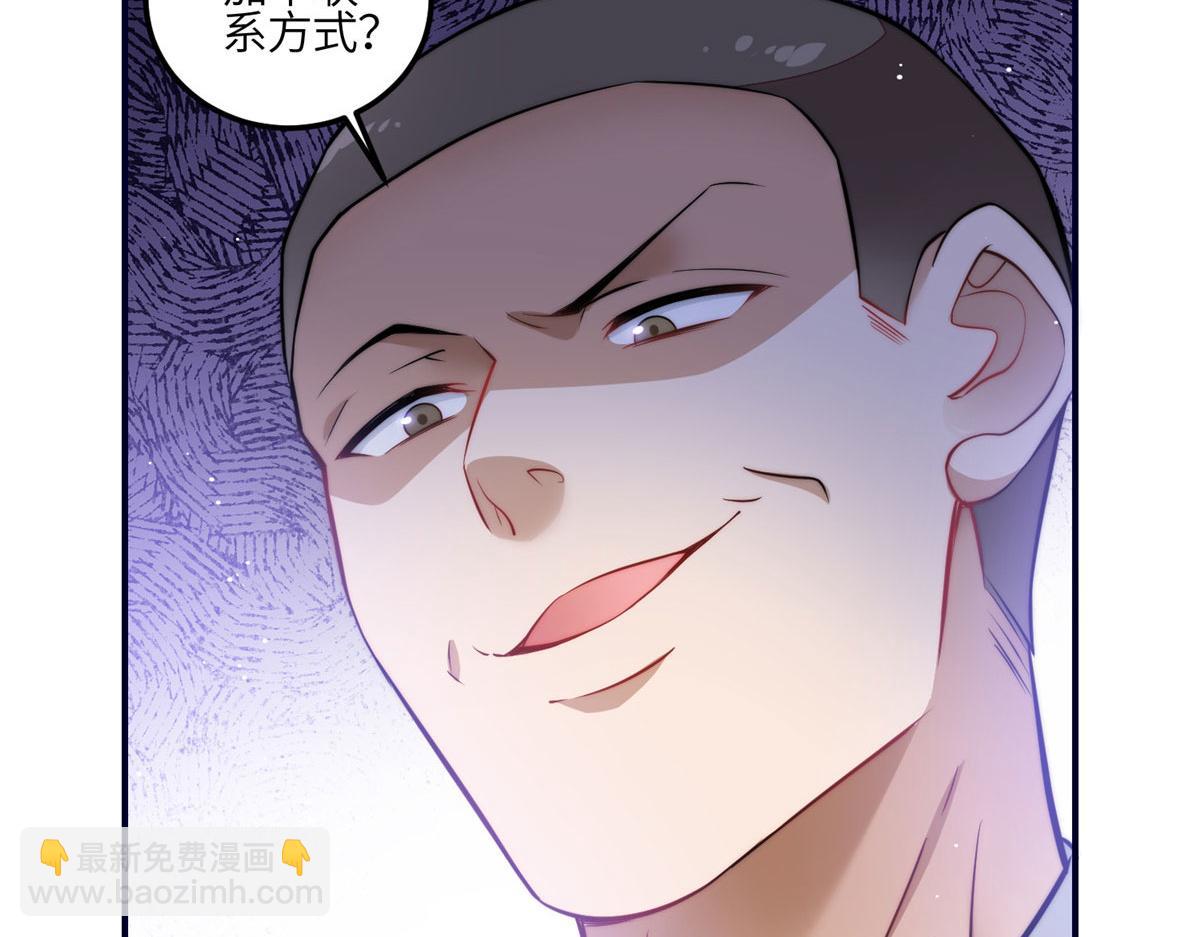 夫人她成了大佬們的團寵（團寵） - 87 藍家的廢物千金(2/2) - 5