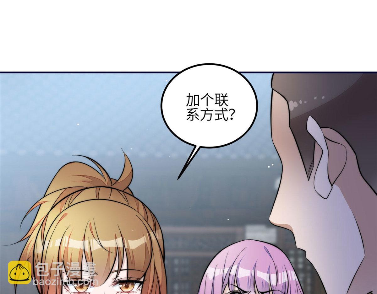 夫人她成了大佬們的團寵（團寵） - 87 藍家的廢物千金(2/2) - 2