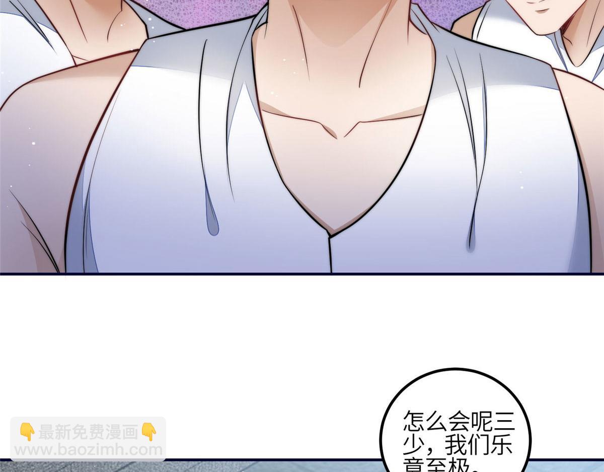 夫人她成了大佬們的團寵（團寵） - 87 藍家的廢物千金(2/2) - 6