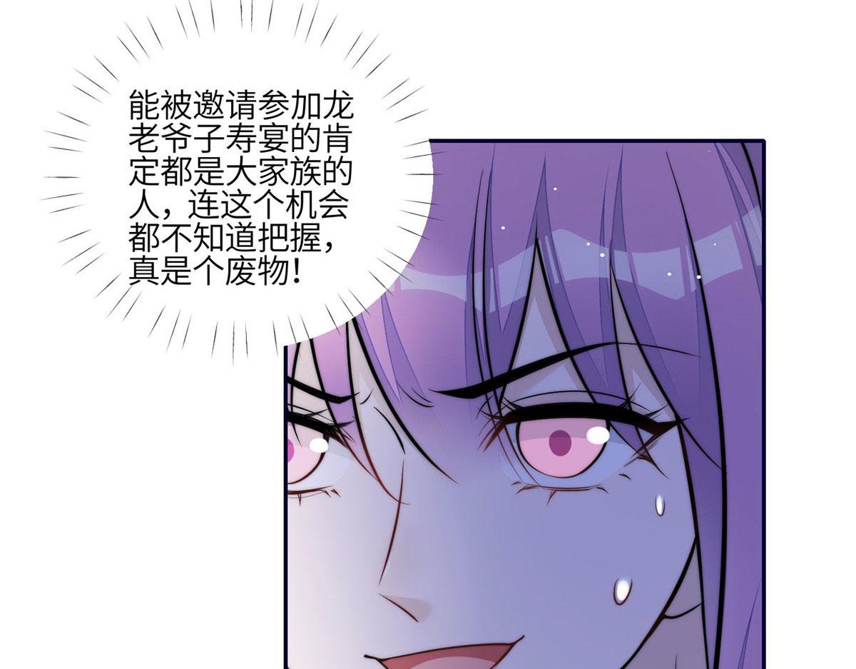 夫人她成了大佬們的團寵（團寵） - 87 藍家的廢物千金(2/2) - 3