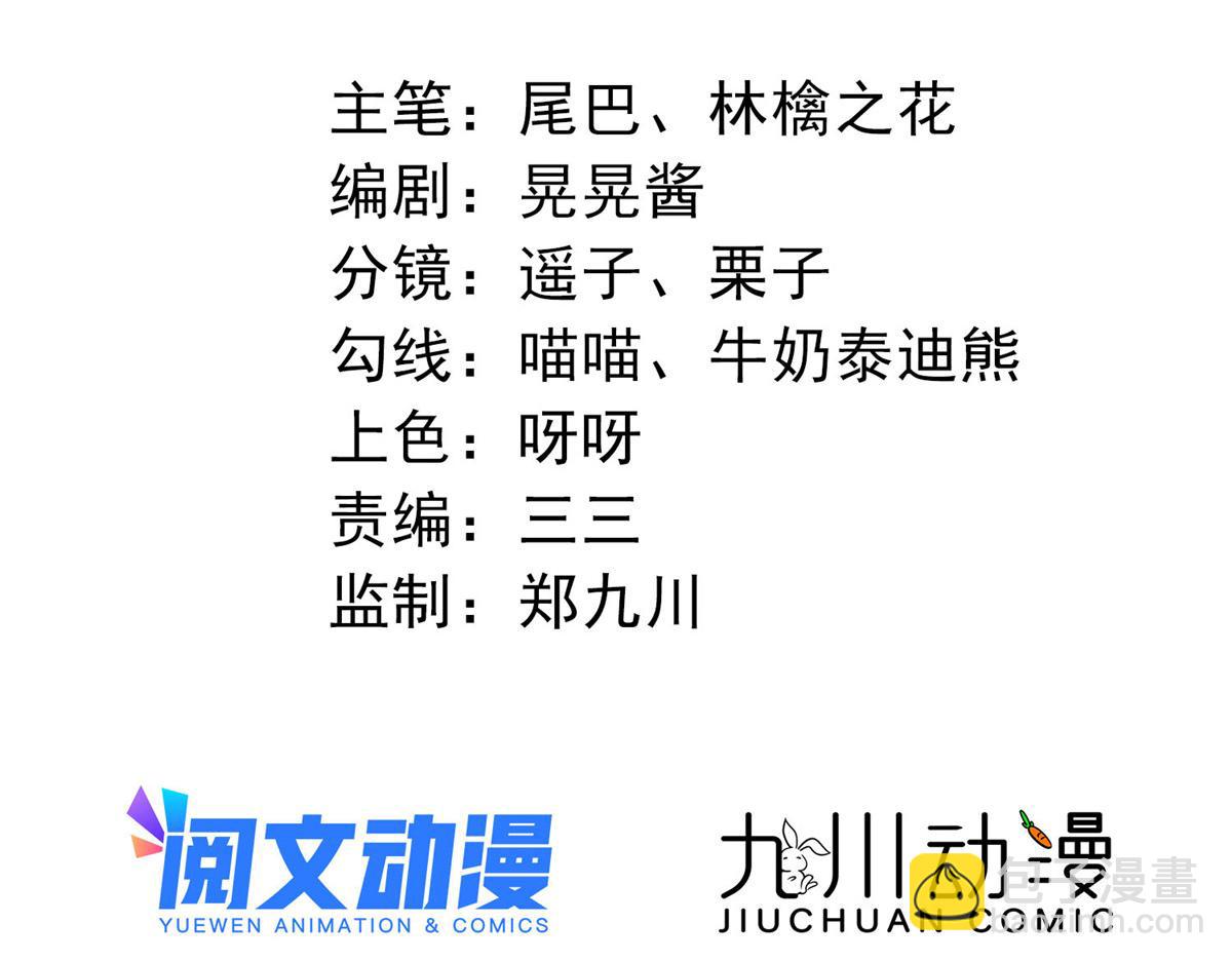 夫人她成了大佬們的團寵（團寵） - 89 破陣(1/2) - 2