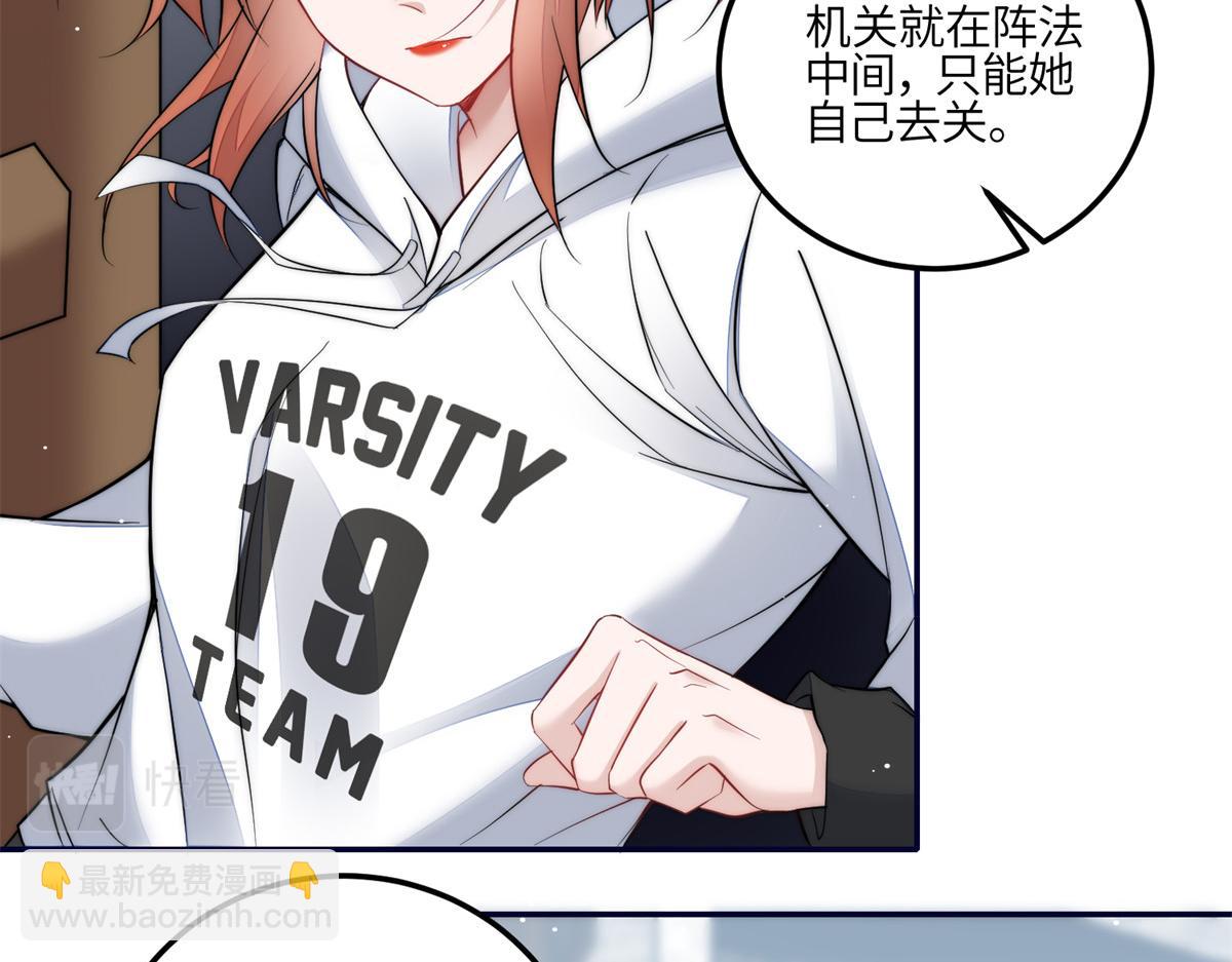 夫人她成了大佬們的團寵（團寵） - 89 破陣(1/2) - 8