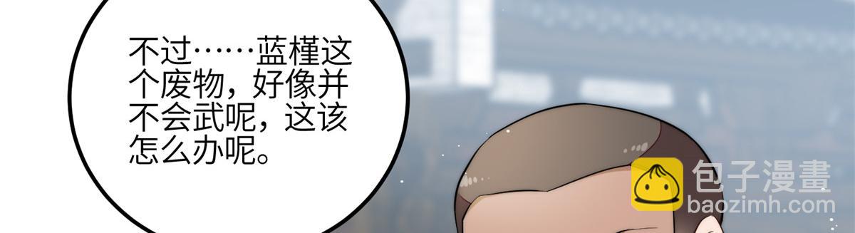 夫人她成了大佬們的團寵（團寵） - 89 破陣(1/2) - 1