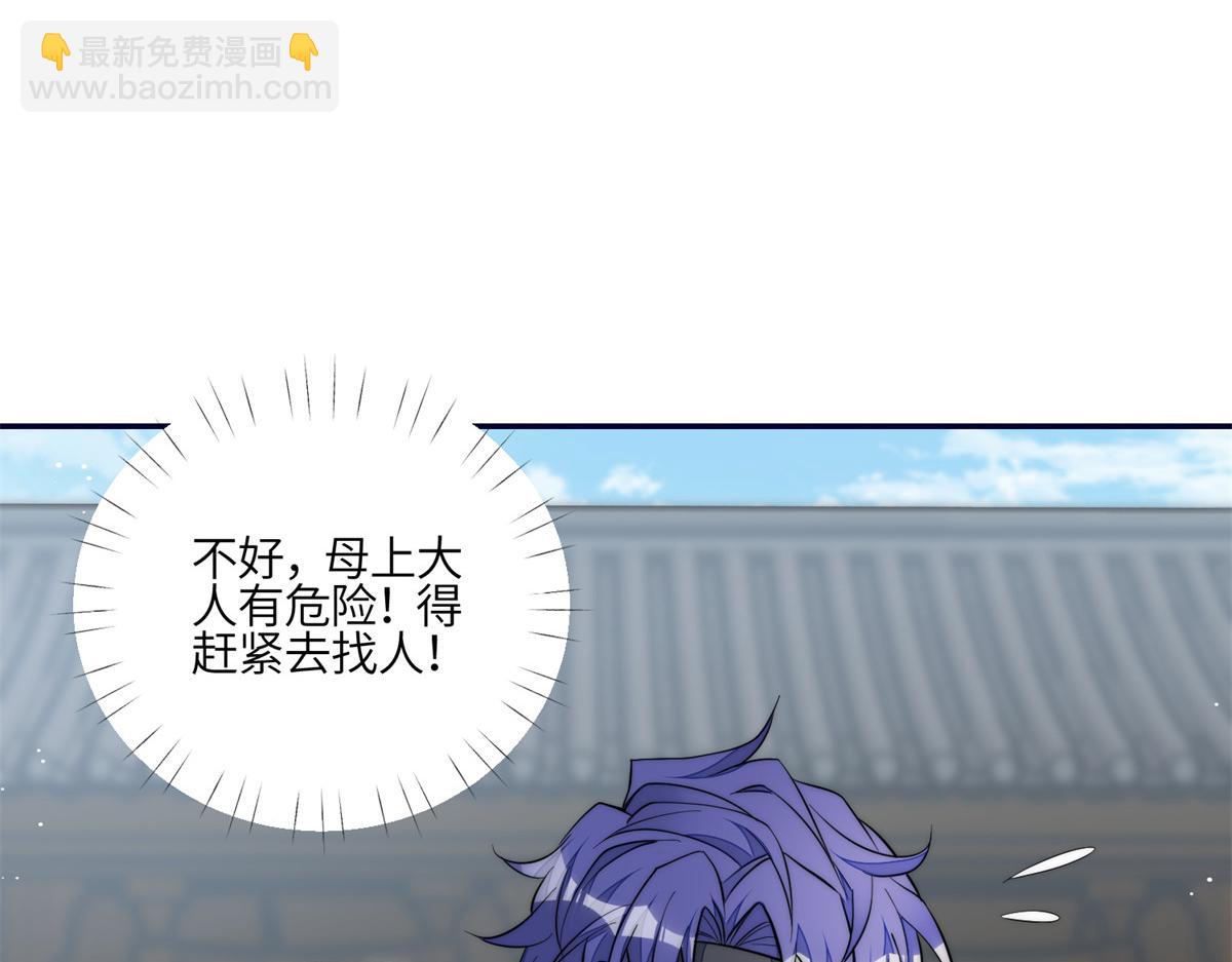 夫人她成了大佬們的團寵（團寵） - 89 破陣(1/2) - 3