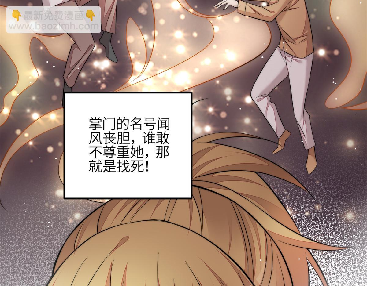 夫人她成了大佬們的團寵（團寵） - 89 破陣(1/2) - 1