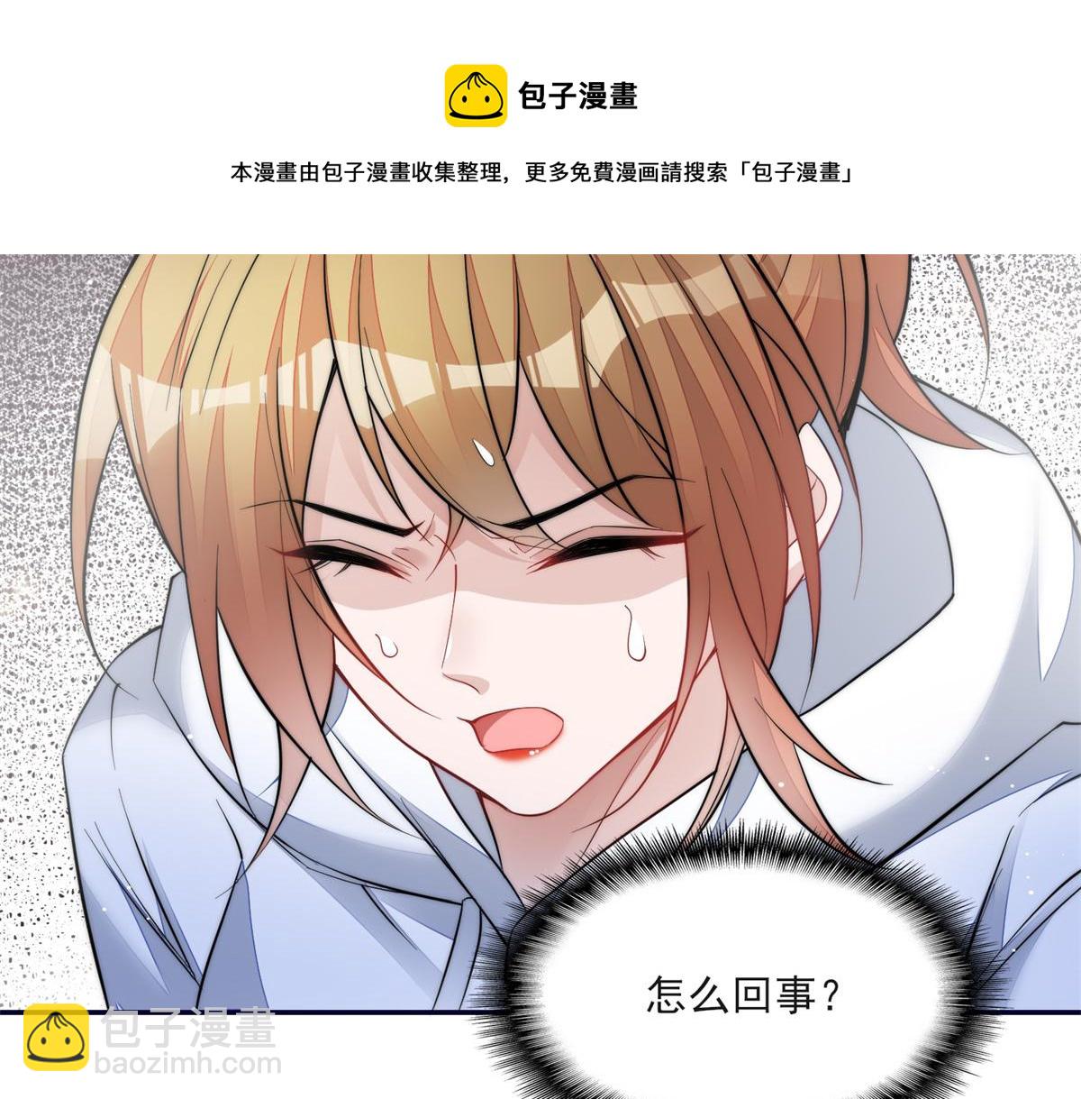 夫人她成了大佬們的團寵（團寵） - 89 破陣(1/2) - 2