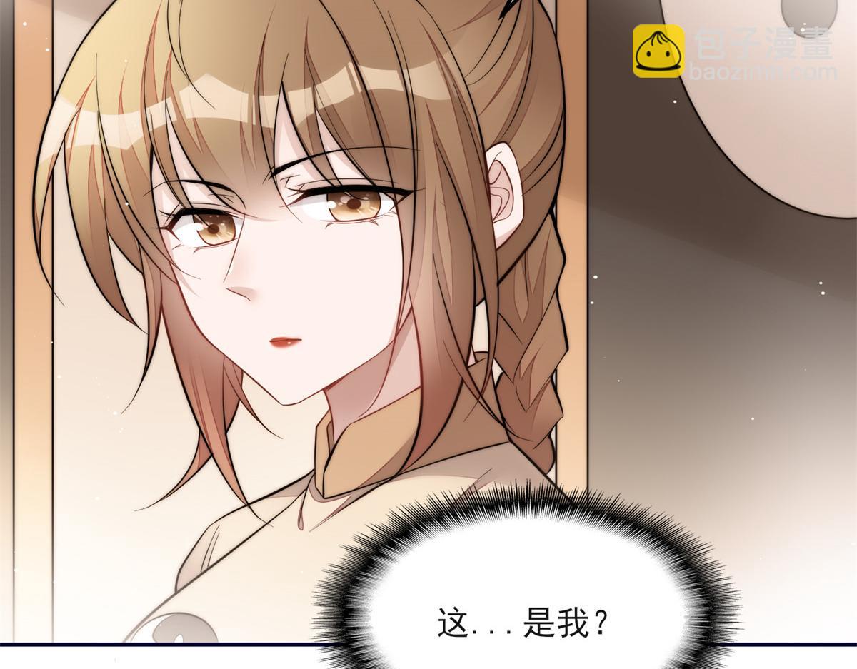 夫人她成了大佬們的團寵（團寵） - 89 破陣(2/2) - 3