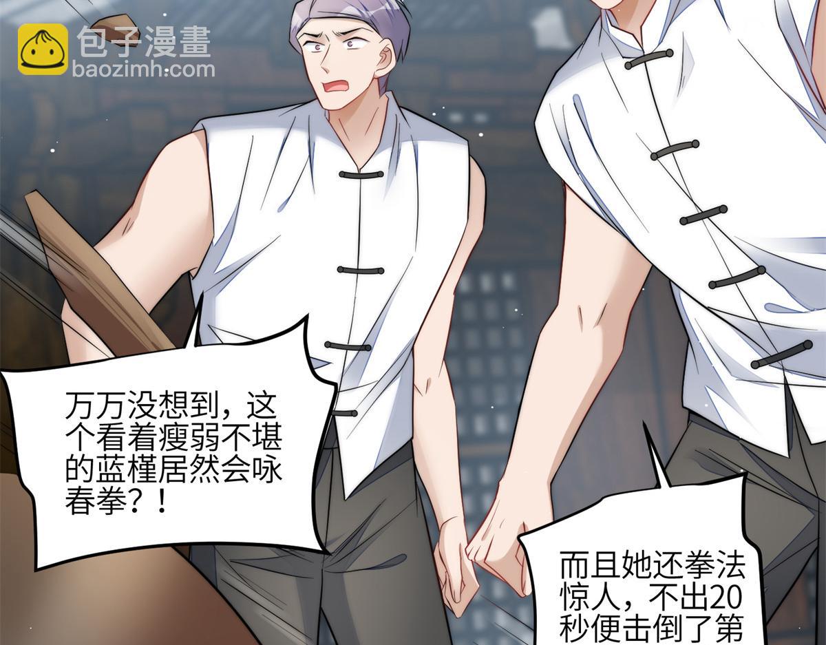 夫人她成了大佬們的團寵（團寵） - 89 破陣(2/2) - 5