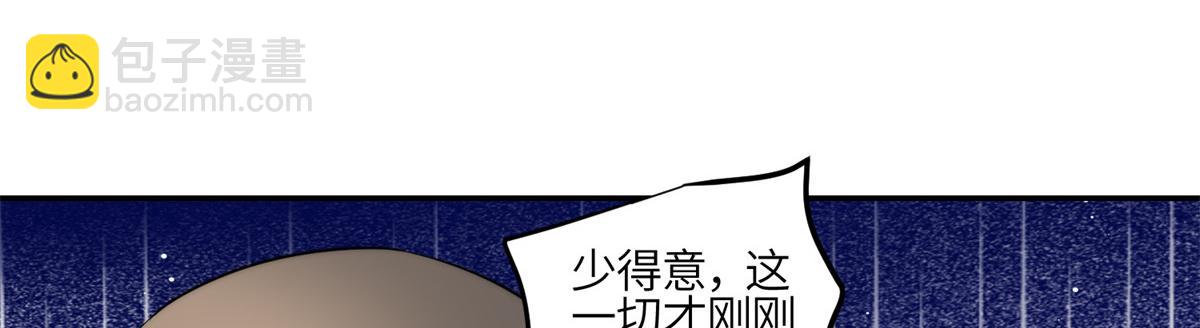 夫人她成了大佬們的團寵（團寵） - 89 破陣(2/2) - 7