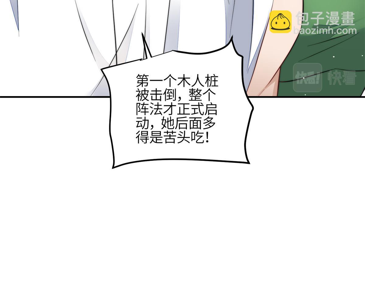 夫人她成了大佬們的團寵（團寵） - 89 破陣(2/2) - 2