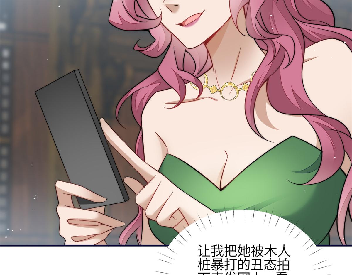 夫人她成了大佬們的團寵（團寵） - 89 破陣(2/2) - 5