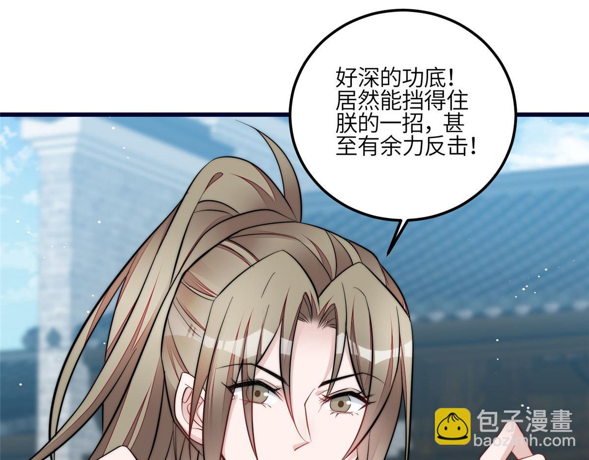 夫人她成了大佬們的團寵（團寵） - 91 道歉(1/2) - 3