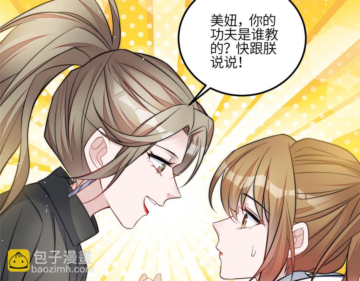 夫人她成了大佬們的團寵（團寵） - 91 道歉(1/2) - 6