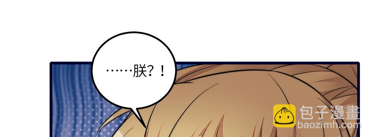 夫人她成了大佬們的團寵（團寵） - 91 道歉(1/2) - 8