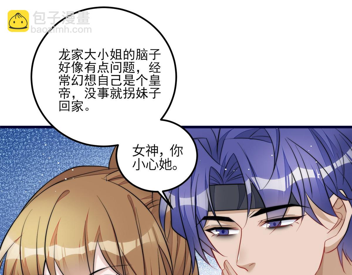 夫人她成了大佬們的團寵（團寵） - 91 道歉(1/2) - 2