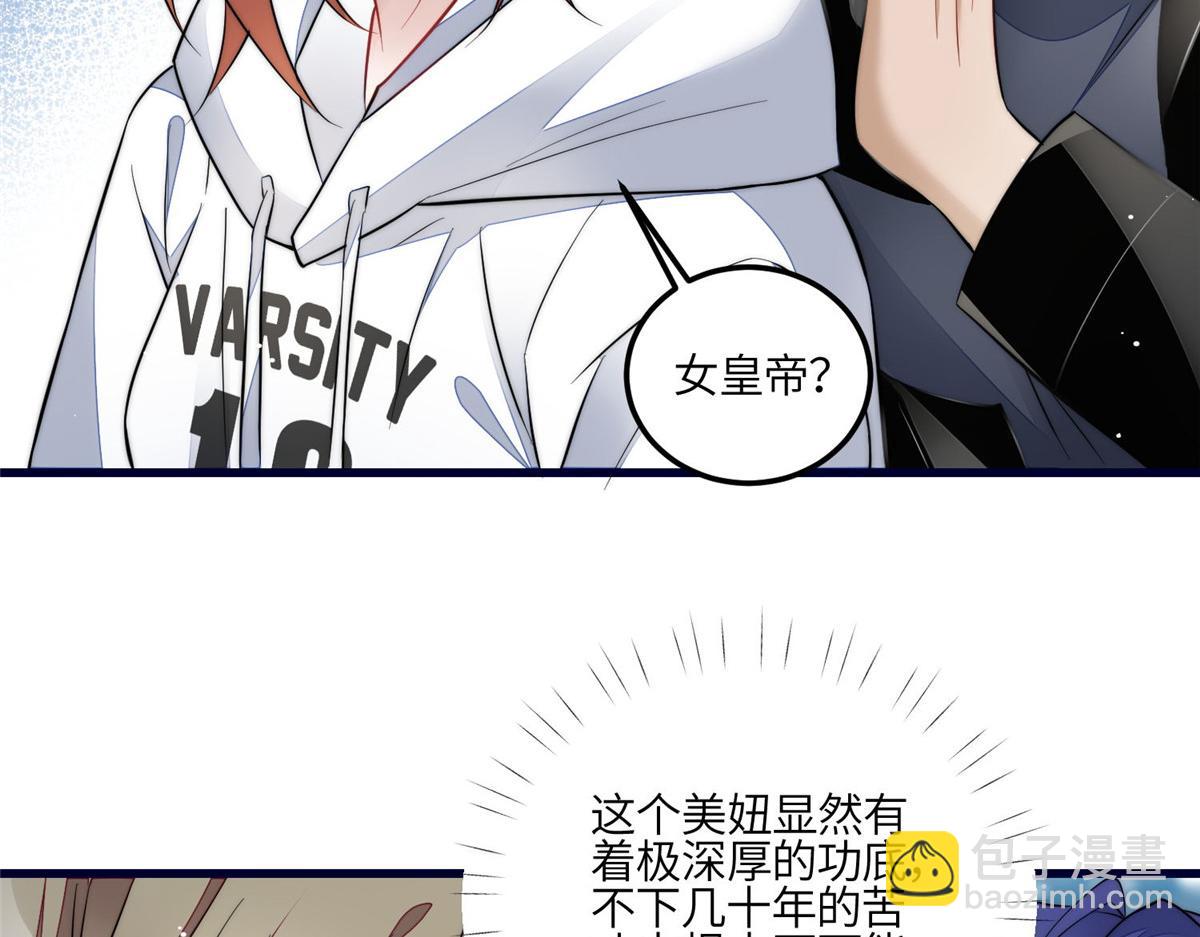 夫人她成了大佬們的團寵（團寵） - 91 道歉(1/2) - 4