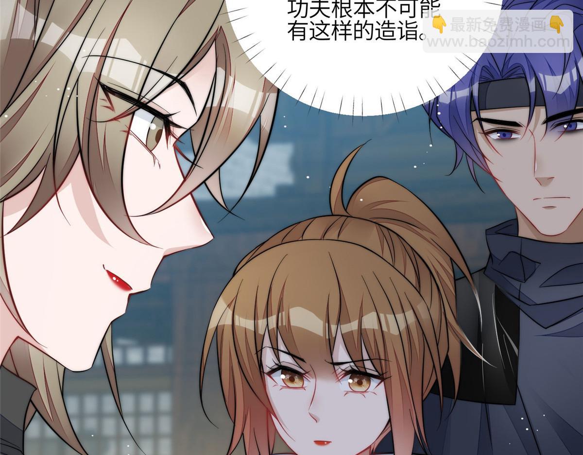 夫人她成了大佬們的團寵（團寵） - 91 道歉(1/2) - 5