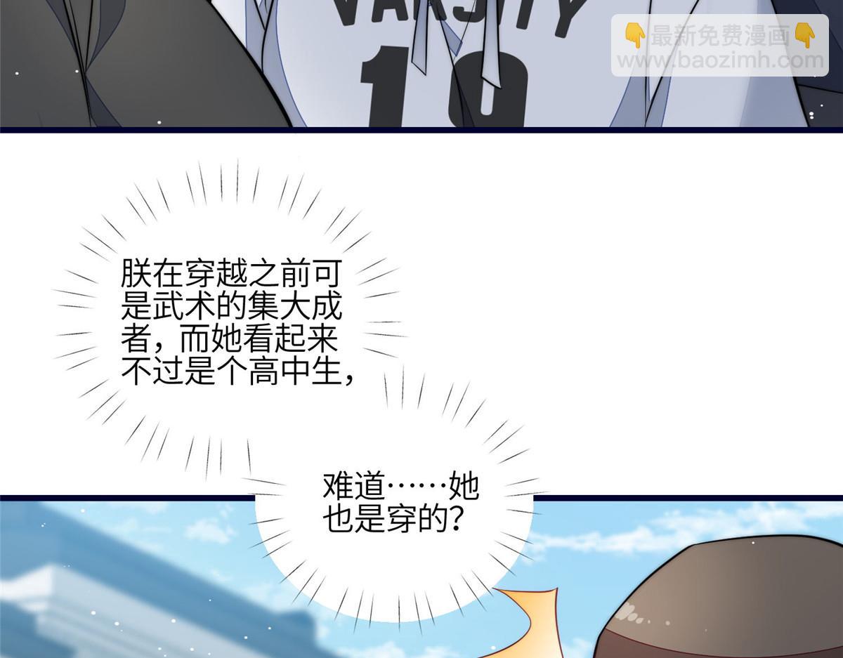 夫人她成了大佬們的團寵（團寵） - 91 道歉(1/2) - 7