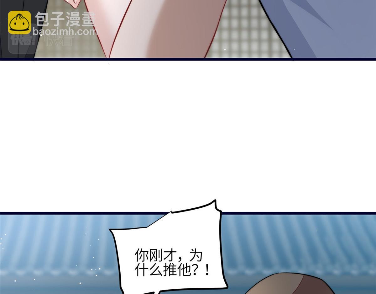 夫人她成了大佬們的團寵（團寵） - 91 道歉(1/2) - 2