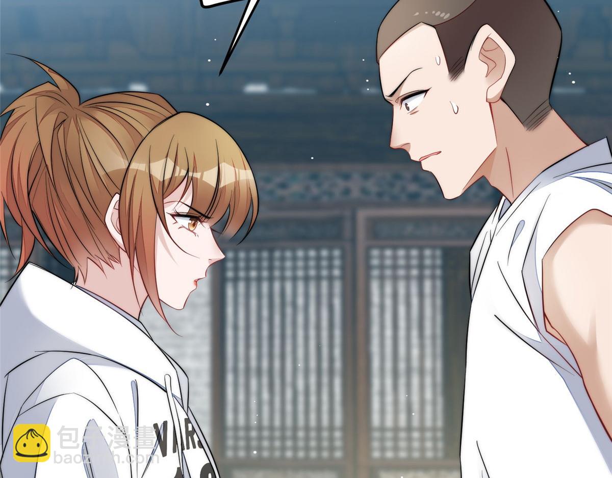 夫人她成了大佬們的團寵（團寵） - 91 道歉(1/2) - 3