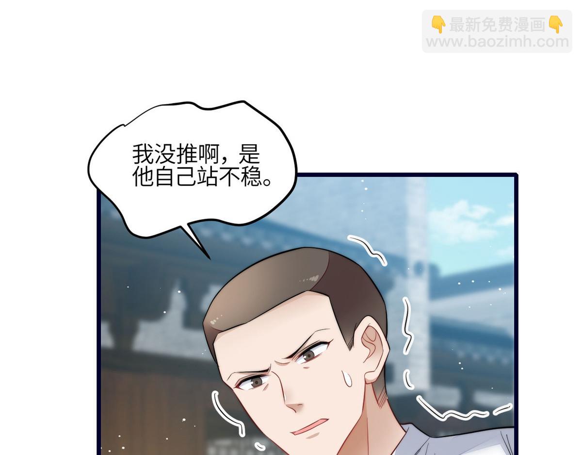 夫人她成了大佬們的團寵（團寵） - 91 道歉(1/2) - 5