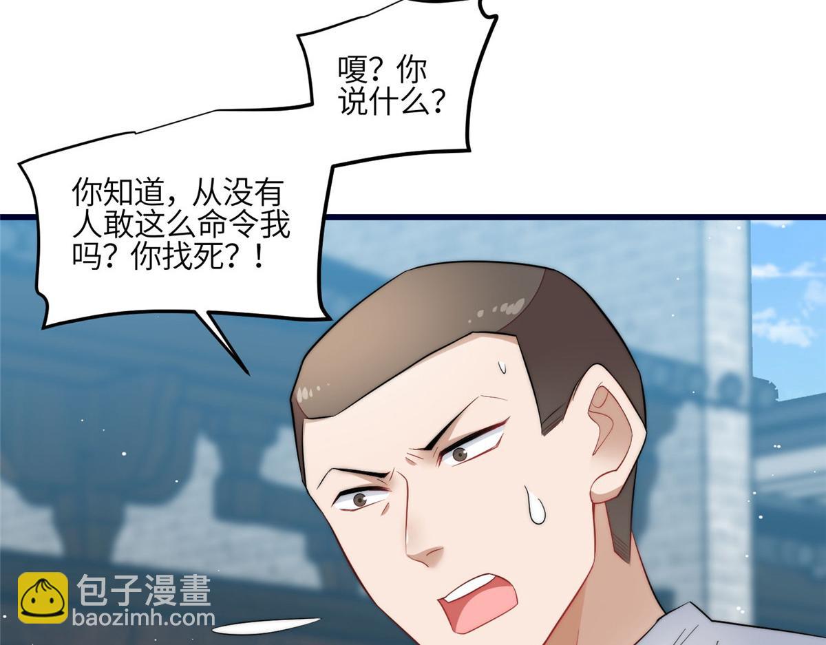 夫人她成了大佬們的團寵（團寵） - 91 道歉(1/2) - 3