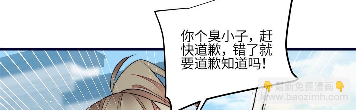 夫人她成了大佬們的團寵（團寵） - 91 道歉(1/2) - 5