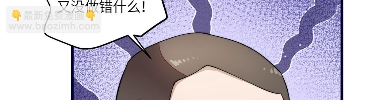 夫人她成了大佬們的團寵（團寵） - 91 道歉(1/2) - 8