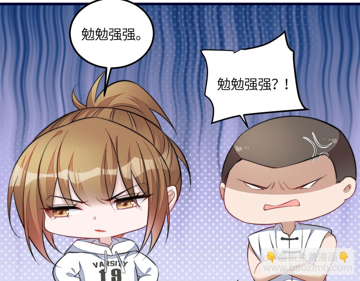 夫人她成了大佬們的團寵（團寵） - 91 道歉(2/2) - 3